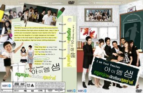 LK077-I am Your Teacher ครูหนุ่มกับนักเรียนสุดซ่า (อัด TV)